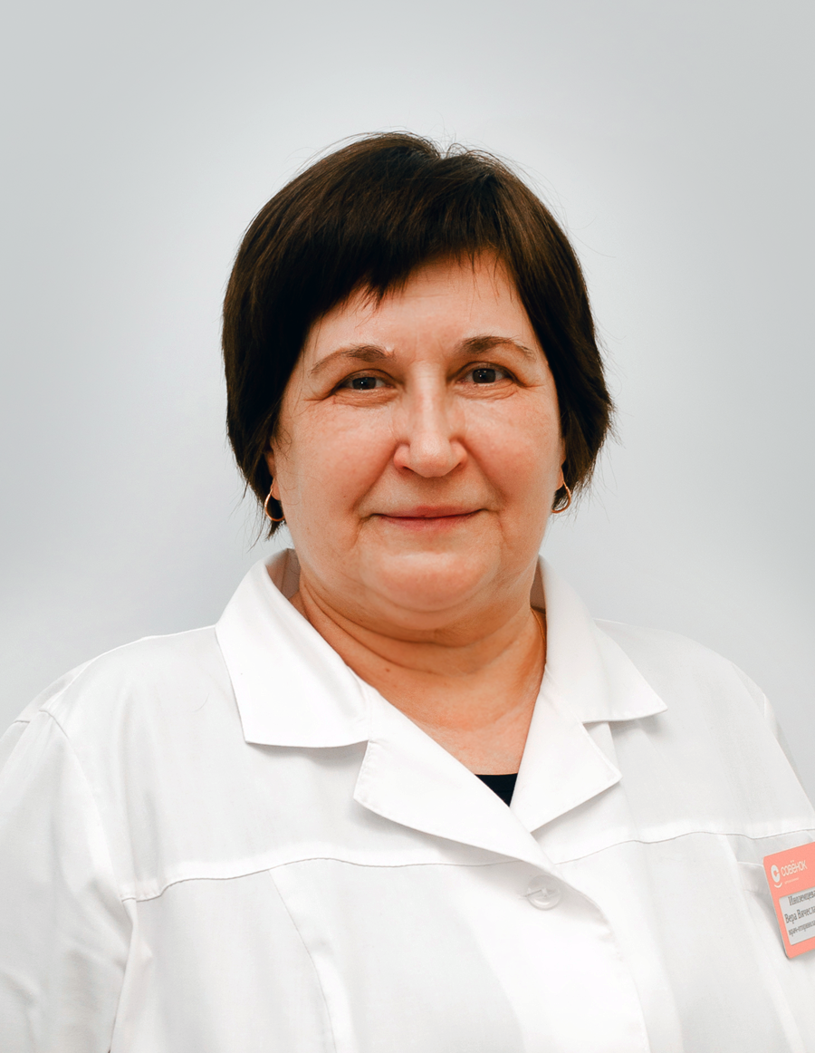 Иноземцева Вера Вячеславовна