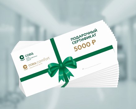 Здоровье – лучший подарок!