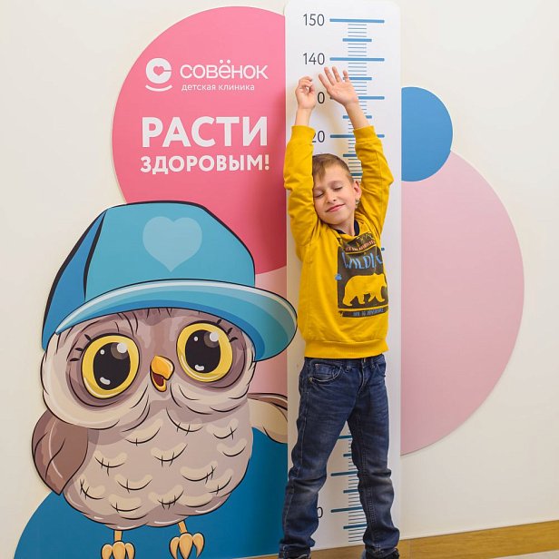 Фото Детская клиника СОВЁНОК 7
