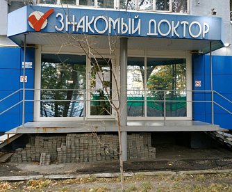 Стоматология пр. Энтузиастов, 3а