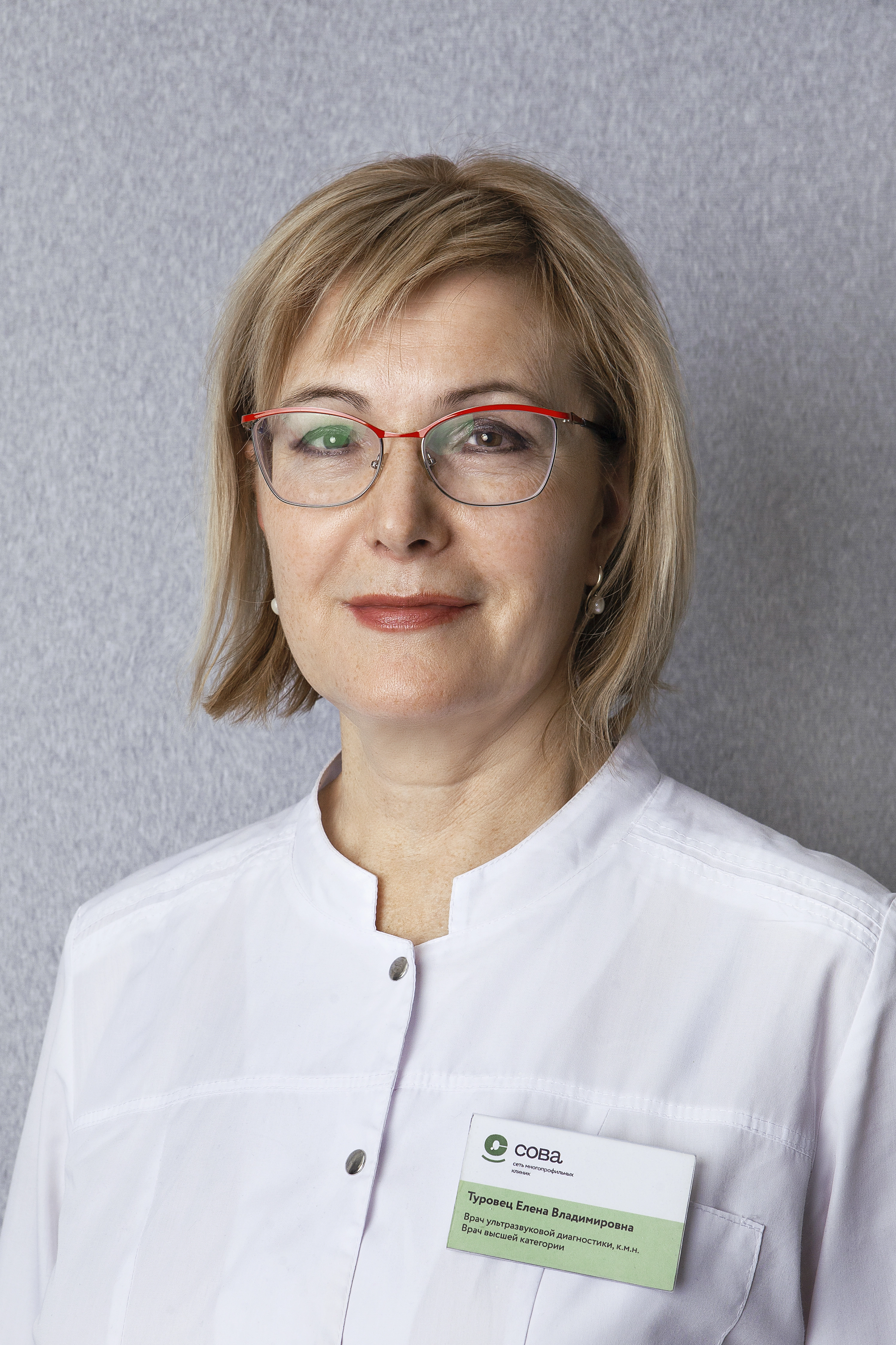 Туровец Елена Владимировна
