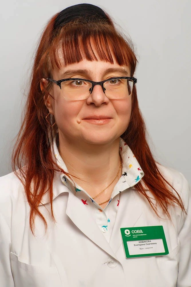 Новикова Екатерина Сергеевна