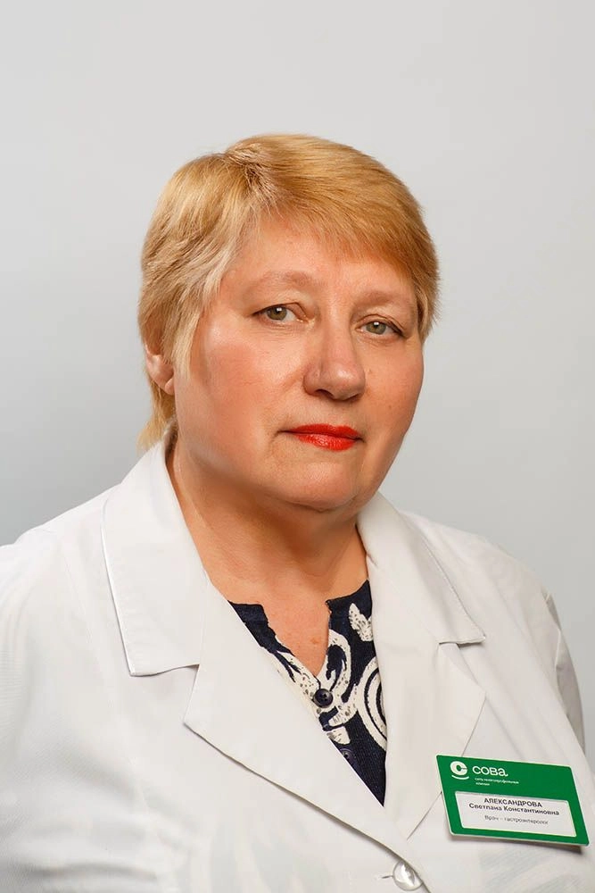 Александрова Светлана Константиновна