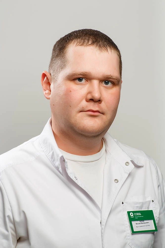 Белов Михаил Валерьевич