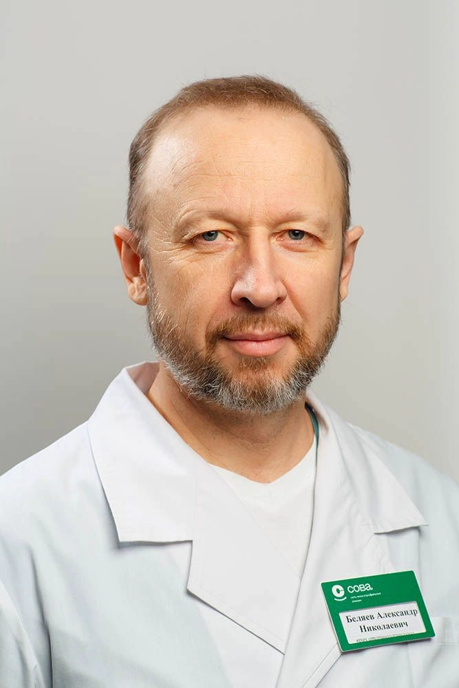 Беляев Александр Николаевич