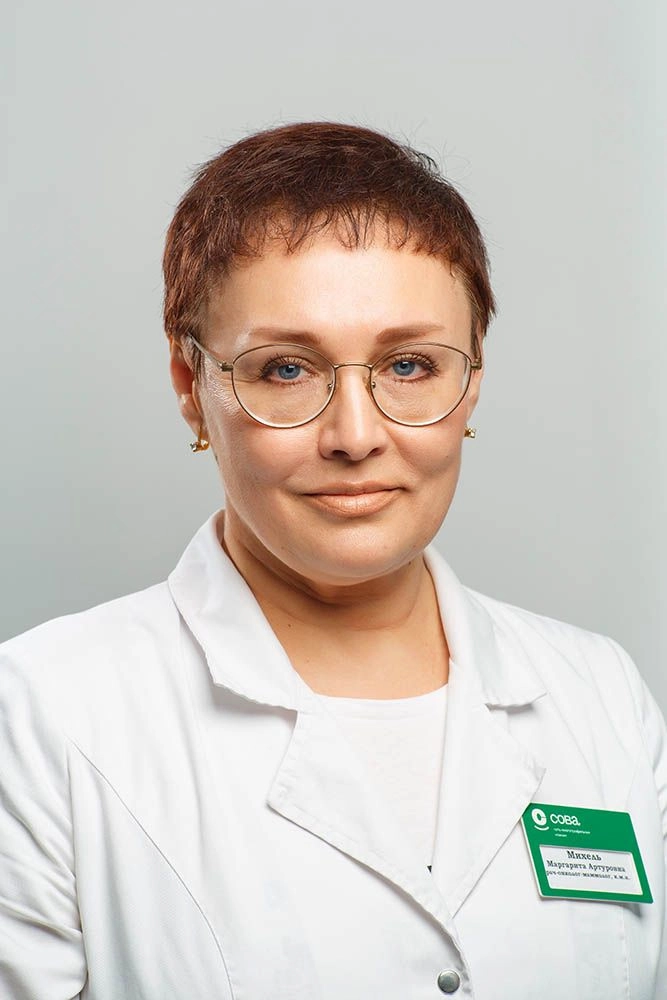 Михель Маргарита Артуровна