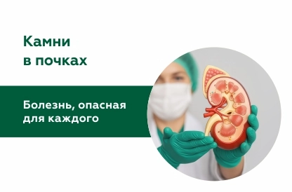 Почему мочекаменная болезнь опасна для каждого?