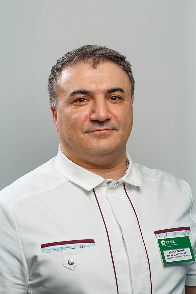 Христианов Янис Диогенович