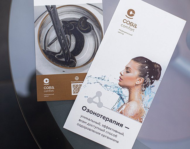 Озонотерапия