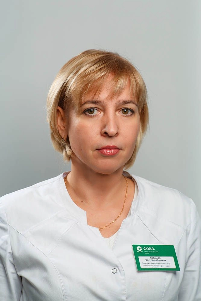 Асаёнок Светлана Юрьевна